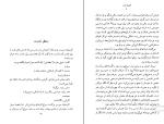 کتاب انجیل سفید توبیاس وولف دانلود PDF-1