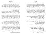 کتاب انجیل سفید توبیاس وولف دانلود PDF-1