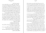 کتاب انجیل سفید توبیاس وولف دانلود PDF-1