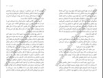 کتاب انجین میرزا محسن زهتابی دانلود PDF-1
