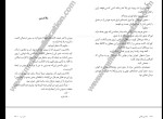 کتاب انجین میرزا محسن زهتابی دانلود PDF-1