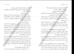 کتاب انجین میرزا محسن زهتابی دانلود PDF-1