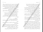 کتاب انجین میرزا محسن زهتابی دانلود PDF-1