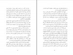 کتاب اندیشه های رضا شاه کبیر فتح الله بینا دانلود PDF-1