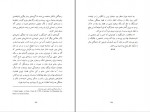 کتاب اندیشه های رضا شاه کبیر فتح الله بینا دانلود PDF-1