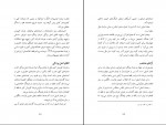 کتاب اندیشه های رضا شاه کبیر فتح الله بینا دانلود PDF-1