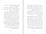 کتاب اندیشه های رضا شاه کبیر فتح الله بینا دانلود PDF-1