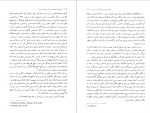 کتاب اندیشه های مارکسیستی آنری لوفور دانلود PDF-1