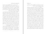 کتاب اندیشه های هانا آرنت زهره روحی دانلود PDF-1