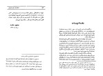 کتاب انسان در عصر توحش ئولین رید دانلود PDF-1