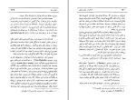 کتاب انسان در عصر توحش ئولین رید دانلود PDF-1