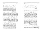 کتاب انسان در عصر توحش ئولین رید دانلود PDF-1