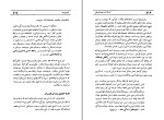 کتاب انسان در عصر توحش ئولین رید دانلود PDF-1