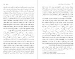 کتاب مردم شناسی انسان و حیوانات اهلی ژان پیردیگار دانلود PDF-1