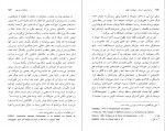 کتاب مردم شناسی انسان و حیوانات اهلی ژان پیردیگار دانلود PDF-1