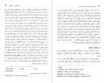 کتاب مردم شناسی انسان و حیوانات اهلی ژان پیردیگار دانلود PDF-1