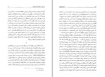 کتاب انسان مصلوب نیچه دانلود PDF-1