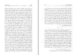 کتاب انسان مصلوب نیچه دانلود PDF-1