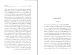 کتاب انسان مصلوب نیچه دانلود PDF-1