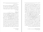 کتاب انسان کامل مرتضی مطهری دانلود PDF-1