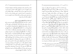 کتاب انسان کامل مرتضی مطهری دانلود PDF-1