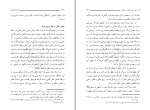 کتاب انسان کامل مرتضی مطهری دانلود PDF-1