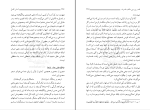 کتاب انسان کامل مرتضی مطهری دانلود PDF-1