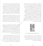 کتاب انقراض ششم الیزابت کالبرت دانلود PDF-1