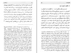 کتاب انقلاب امید اریک فروم دانلود PDF-1