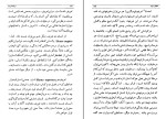 کتاب انقلاب امید اریک فروم دانلود PDF-1