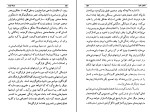 کتاب انقلاب امید اریک فروم دانلود PDF-1