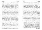 کتاب انقلاب امید اریک فروم دانلود PDF-1