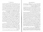 کتاب انقلاب مشروطه ایران ژانت آفاری دانلود PDF-1