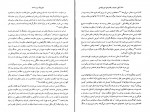 کتاب انقلاب مشروطه ایران ژانت آفاری دانلود PDF-1