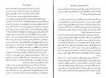 کتاب انقلاب مشروطه ایران ژانت آفاری دانلود PDF-1