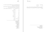 کتاب انکار آرنولد وسکر دانلود PDF-1