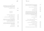 کتاب انکار آرنولد وسکر دانلود PDF-1