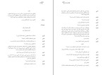 کتاب انکار آرنولد وسکر دانلود PDF-1