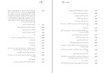 کتاب انکار آرنولد وسکر دانلود PDF-1