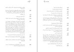 کتاب انکار آرنولد وسکر دانلود PDF-1