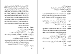 کتاب انگل ماکسیم گورکی دانلود PDF-1