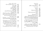 کتاب انگل ماکسیم گورکی دانلود PDF-1