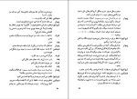 کتاب انگل ماکسیم گورکی دانلود PDF-1