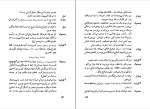 کتاب انگل ماکسیم گورکی دانلود PDF-1