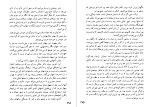 کتاب اهل غرق منیرو روانی پور دانلود PDF-1