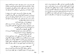 کتاب اهل غرق منیرو روانی پور دانلود PDF-1