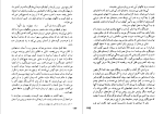 کتاب اهل غرق منیرو روانی پور دانلود PDF-1