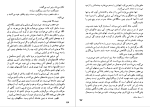 کتاب اهل غرق منیرو روانی پور دانلود PDF-1