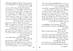 کتاب اهل غرق منیرو روانی پور دانلود PDF-1