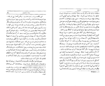 کتاب اودسیه هومر سعید نفیسی دانلود PDF-1